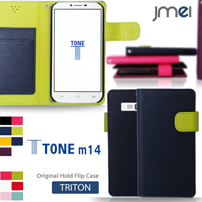 スマホケース 手帳型 TONE m14 ケース レザー 手帳型ケース トーンモバイル スマホ カバー TSUTAYA スマートフォン 携帯 革 手帳