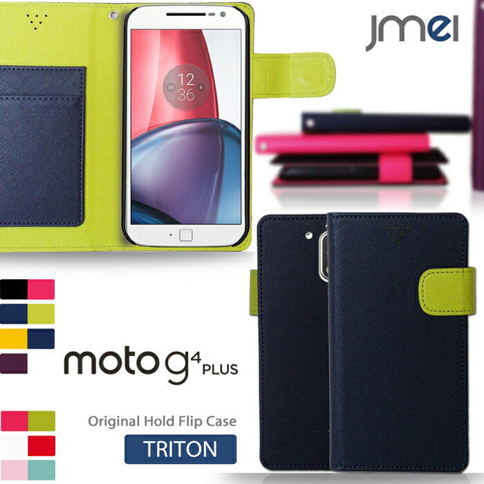 【スマホカバー 手帳型 Moto G4 Plus ケース】JMEIオリジナルホールドフリップケース TRITON【モトローラ スマホケース スマホ カバー simフリー スマートフォン 携帯 革 手帳】