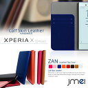 【スマホケース 手帳型 Xperia X Compact SO-02J ケース】本革 JMEIオリジナルレザーフリップケース ZAN【エクスペリア x コンパクト カバー スマホ カバー スマホカバー docomo ドコモ Sony ソニー スマートフォン 携帯 革 手帳】