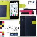 【スマホカバー 手帳型 シンプルスマホ3 509SH ケース】JMEIオリジナルホールドフリップケース TRITON【sharp シャープ カバー スマホケース スマホ カバー softbank ソフトバンク スマートフォン 携帯 革 手帳】