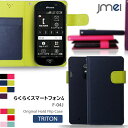 【スマホカバー 手帳型 らくらくスマートフォン4 F-04J ケース】JMEIオリジナルホールドフリップケース TRITON【Fujitsu らくらくフォン カバー スマホケース スマホ カバー docomo 富士通 f04j スマートフォン 携帯 革 手帳】