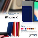 iPhone X ケース 本革 アイフォンx カバー スマホケース 手帳型 ベルトなし 手帳 スマホ