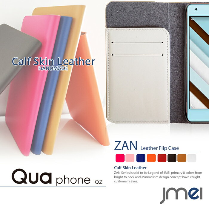 Qua phone QZ  KYV44 DIGNO A  ܳ 奢ե  ǥ С ޥۥ Ģ ...