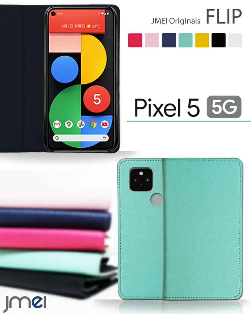 Pixel5 ケース 手帳型 衝撃吸収 スマホケース Google ピクセル5 カバー 手帳 シンプル 携帯 カバー スマホ スマホカバー au Softbank スマートフォン