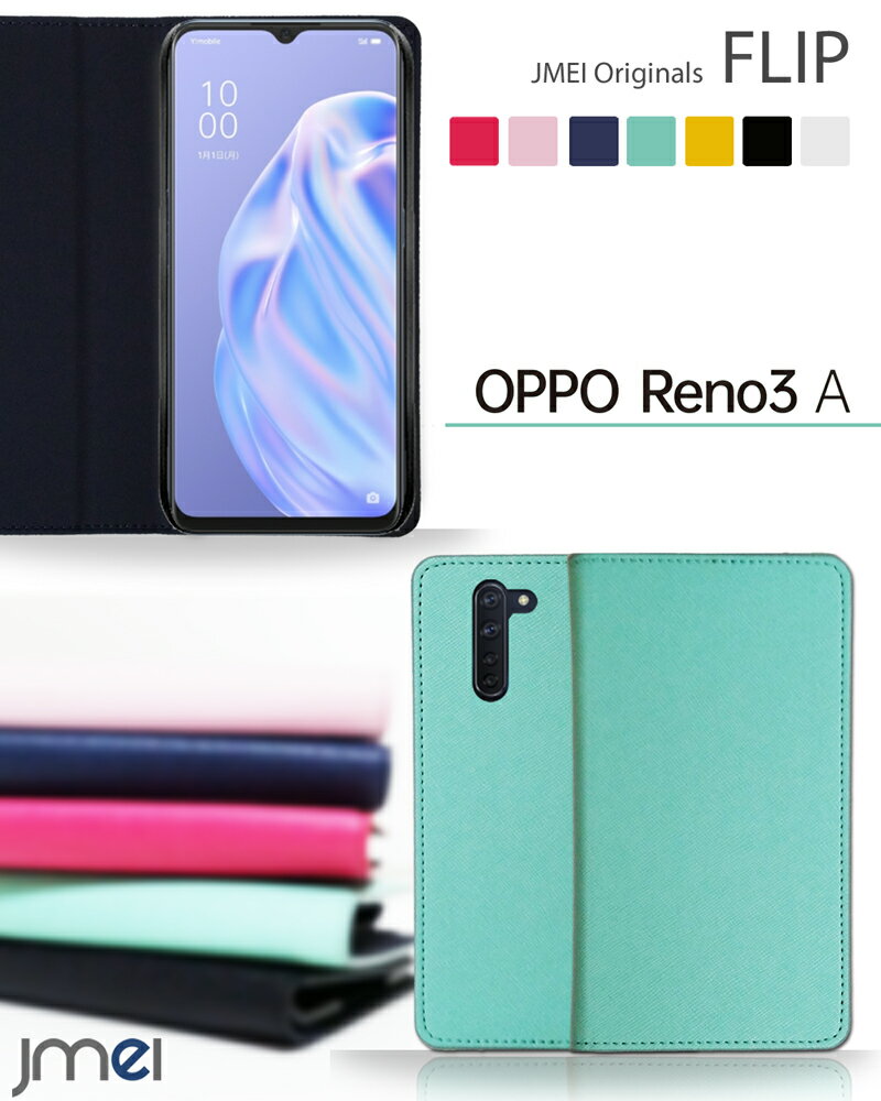 OPPO Reno3 A ケース 手帳型 衝撃吸収 スマホケース オッポ レノ3 エー カバー 手帳 シンプル 携帯 カバー スマホ スマホカバー y!mobile UQモバイル スマートフォン