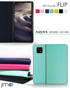 AQUOS sense6s SHG07 ケース sense6 SH-54B SHG05 SH-RM19 SH-M19 手帳型 衝撃吸収 スマホケース アクオス センス6 simフリー カバー 手帳 シンプル 携帯 カバー スマホ スマホカバー スマートフォン