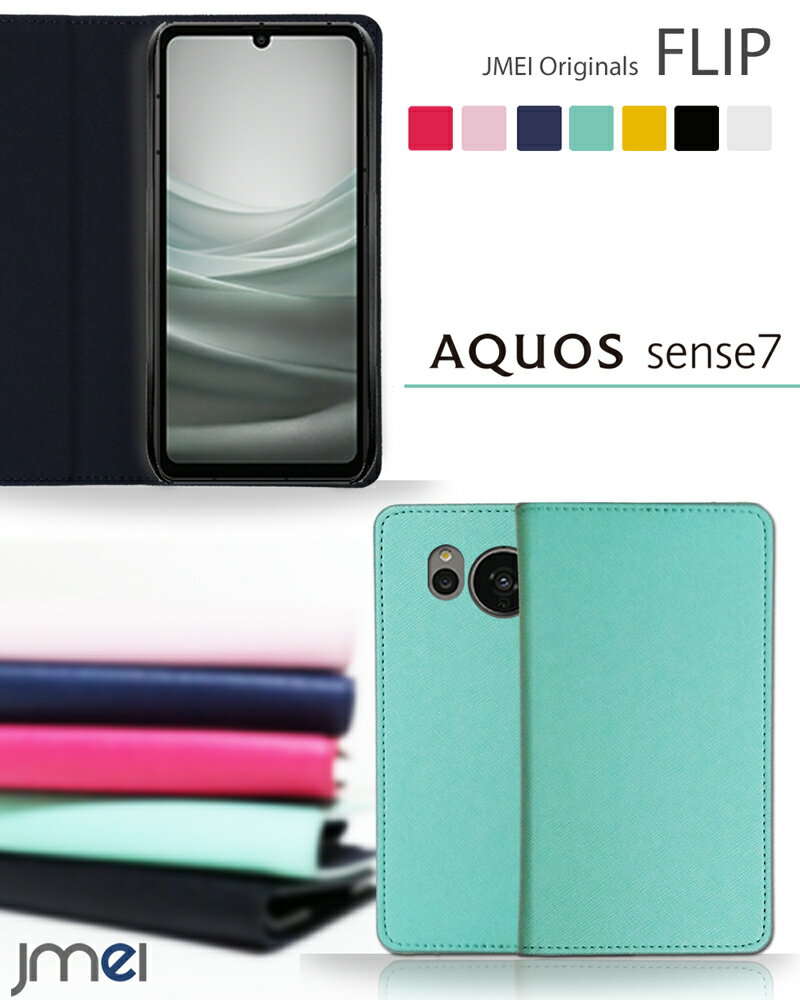 AQUOS sense7 ケース 手帳型 衝撃吸収 スマホケース SH-53C SHG10 アクオス センス7 カバー 手帳 シンプル 携帯 カバー スマホ スマホカバー docomo au スマートフォン