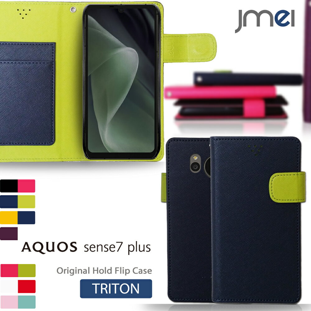 AQUOS sense7 plus ケース マグネット内蔵 手帳 アクオス センス7 プラス カバー カード収納 おしゃれ スマホカバー 手帳型 閉じたまま通話 スマホケース おしゃれ 手帳型ケース softbank スマートフォン 携帯ケース