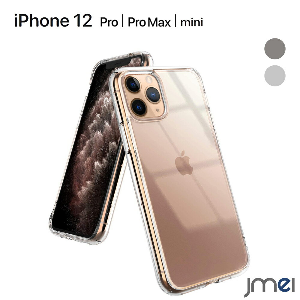 iPhone12 ケース 米軍MIL規格取得 ストラップホール iPhone12 Pro ケース 耐衝撃 iPhone12 mini ケース TPU バンパー 落下防止 iPhone 12 Pro Max ケース 背面クリア 傷つけ防止 スマートフォン apple スマホケース スマホカバー 携帯ケース