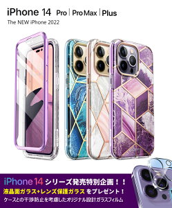 iPhone14Pro ケース iPhone14 ケース マーブル iPhone14 ProMax ケース Phone14 Plus ケース iPhone13 ケース iPhone13 Proケース iPhone12 Pro ケース 全面保護 スクリーンプロテクター 2022 米軍MIL規格取得 衝撃吸収 ワイヤレス充電 二重構造 スマホケース