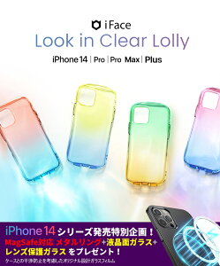 iPhone14 ケース iPhone14Pro ケース 耐衝撃 ガラスフィルム iFace Look in Clear Lolly ドットコーティング iPhone14 ProMax ケース グラデーション TPU iPhone14 Plus ケース ワイヤレス充電対応 カメラ保護 傷つけ防止 スマートフォン apple スマホケース スマホカバー