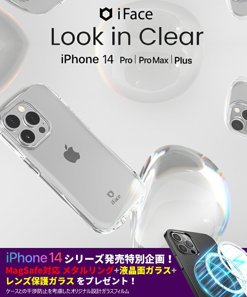 楽天市場】アイフェイスiphone14proの通販 楽天市場】アイフェイスiphone14proの通販