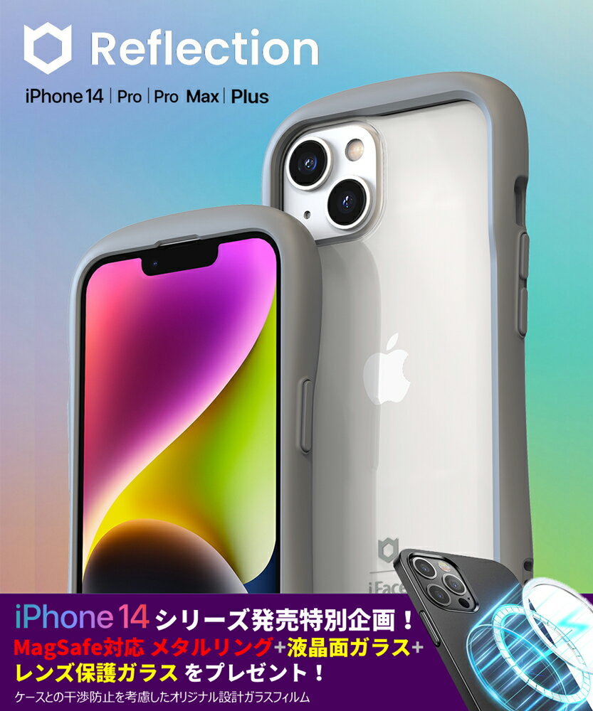 iPhone14 ケース iPhone14Pro ケース iPhone13 ケース iPhone13Pro ケース iPhone13 mini iPhone12 Pro ケース 耐衝撃 iFace Reflection アイフェイス ガラスフィルム iPhone 13 Pro Max カバー 米軍MIL規格 クリア TPU バンパー ストラップホール スマホケース