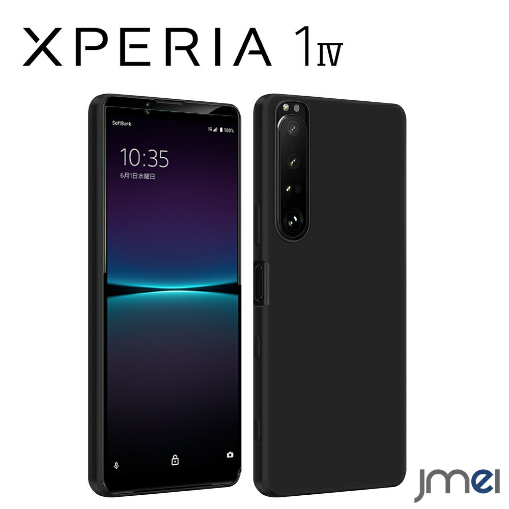 Xperia 1 IV ケース TPU 耐衝撃 Xperia 1 IV 