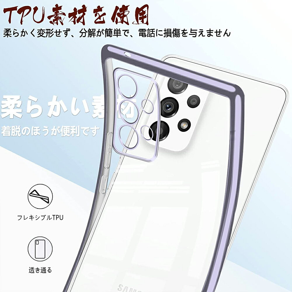 Galaxy A55 ケース Galaxy A53 ケース TPU メッキ加工 ストラップホール付き 耐衝撃 背面クリア 5G 滑り止め SC-53C SCG15 サムスン SC-53E ギャラクシーa55 ケース 5G カメラ保護 傷つけ防止 2024 docomo au スマートフォン スマホケース スマホカバー jmei-10045275 ジェイエムイーアイ サンプル画像3