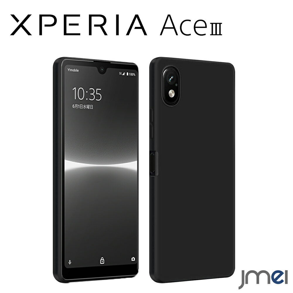 Xperia ace III ケース TPU SO-53C SOG08 耐衝