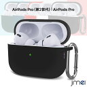 対応機種 AirPods Pro (2022/2019)に対応。イヤホンと充電ケースは含まれていません。 360°フルシリコン製保護ケース 柔軟で耐衝撃の高いシリコン素材を使用、落下の際に衝撃や傷からAirPods Pro2/Proを守ります。また、柔らかくて滑りにくいため、グリップ感が上がり、落下防止にも役立ちます。 正確なデザイン設計 高い柔軟性で取り外しも簡単に行えます、柔らかい上質な素材でAirPods Pro2/Proを傷付けません。限りなくデザインをシンプルにし、あらゆるデジタル小物と合わせることが出来るようなデザイン設計のシリコンカバーです。 耐衝撃 落下衝撃に強い！高純度なシリコン製なので、衝撃を吸収し、衝撃を最大限に抑えます。柔らかい素材を採用、耐久性も抜群！！滑りにくく落とす心配軽減、手触り感も良い！！ 充電らくらく ケースに充電用ホールが空いているので、手間なくケーブルを挿し込めて、装着したままの充電が可能です。 腰やカバンに装着できるカラビナ ケースにカラビナが付き、ベルトループやカバンに付けることができます。AirPods Pro2/Proを落とす不安や紛失の悩みを解消できます。 ※カラビナは強く引っ張ると破けてしまうおそれがありますので、ご注意ください。