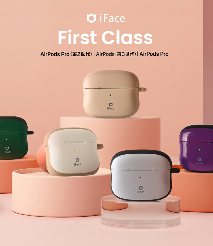 Airpods Pro2 ケース Airpods 第3世代 ケース 2021 Airpods3 Airpods Proケース iFace First Class カラビナ リング 付き 落下防止 air..