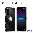 Xperia 1 IV ケース TPU リング付き SO-51C SOG06 クリア 耐衝撃 Xperia 1 IV スタンド機能 背面透明 Sony エクスペリア 1 マーク4 カバー マイクロドット加工 車載ホルダー対応 ソニー 2022 新型 docomo au softbank スマートフォン スマホケース スマホカバー simフリー