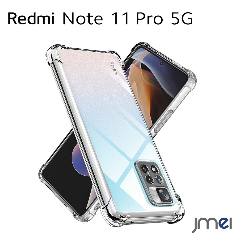 乐天商城 - レッドミーノート 11 プロ 5G ケース TPU ストラップホール付き 耐衝撃 米軍MIL規格取得 楽天モバイル レッドミーノート 11 プロ ケース カメラ保護 傷つけ防止 2022 rakuten スマートフォン スマホケース スマホカバー