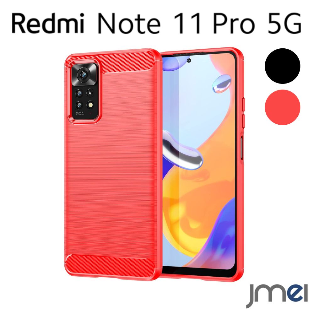 Note 11 Pro 5G ケース 炭素繊維 ケース 薄型 衝撃吸収 全面保護 ブラシ柄 ソフト シリコン 楽天モバイル レッドミーノート 11 プロ カバー カメラ保護 傷つけ防止 rakuten mobile 2022 スマートフォン スタンド機能 黄変防止 スマホケース スマホカバー simフリー