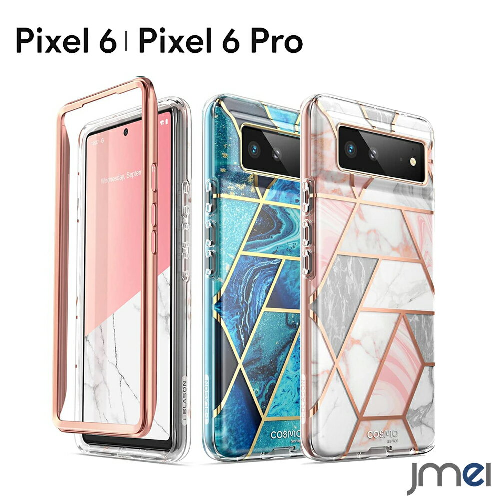Pixel7 ケース Pixel7 Pro ケース マーブル 米軍MIL規格 Pixel6 ケース Pixel6 Pro ケース Pixel5a ケース 衝撃吸収 ワイヤレス充電対応 Google ピクセル7 プロ カバー 耐衝撃 フルボディ スタイリッシュ スマホケース 衝撃吸収 スマホカバー