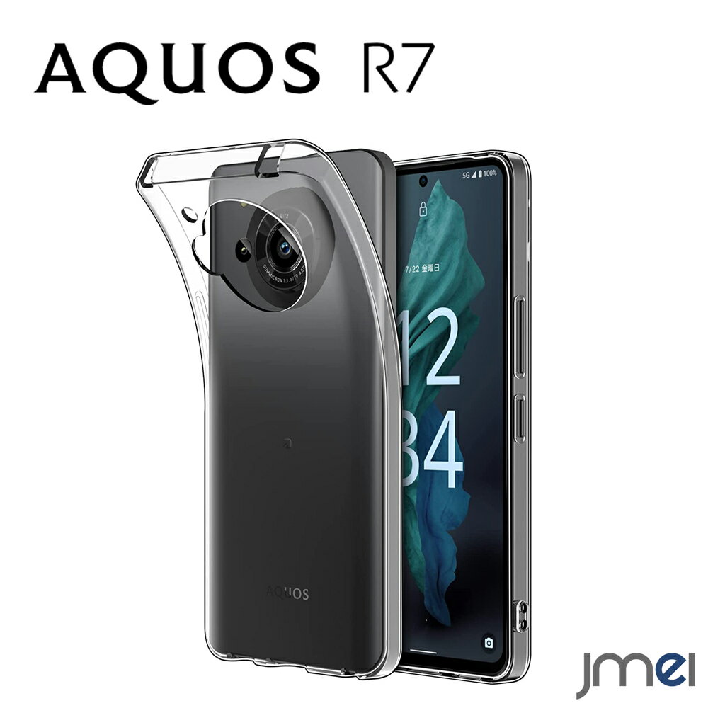 AQUOS R7 ケース 耐衝撃 SH-52C TPU クリア アクオス R7 カバー カメラ保護 傷つけ防止 docomo Softbank スマートフォン ウォーターマーク 黄変防止 スマホケース スマホカバー simフリー
