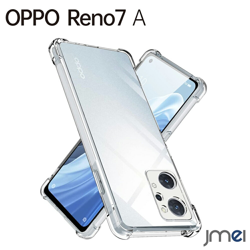 OPPO Reno7 A P[X TPU ČRMILKi OPG04 A201OP Xgbvz[ NA ϏՌ Jی Ib| m7 a Jo[ }CNhbgH yVoC 2022 V^ X}[gtH X}zP[X