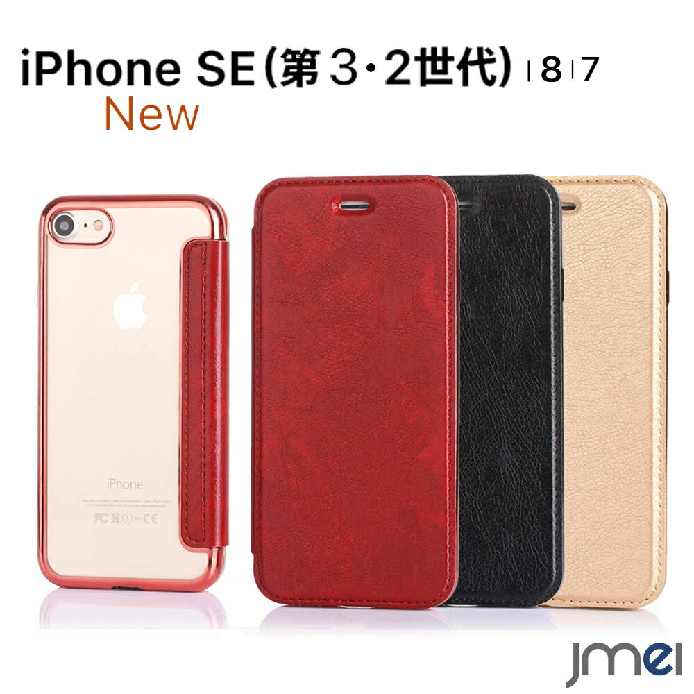 iPhone SE3 ケース 手帳 PUレザー スタンド機能 iPhone SE カバー 手帳型 iPhone SE 第3世代 ケース カード収納 iPhone SE ケース 第2世代 衝撃吸収 Qi急速充電対応 シンプル アイフォン se ケース おしゃれ 2022のサムネイル
