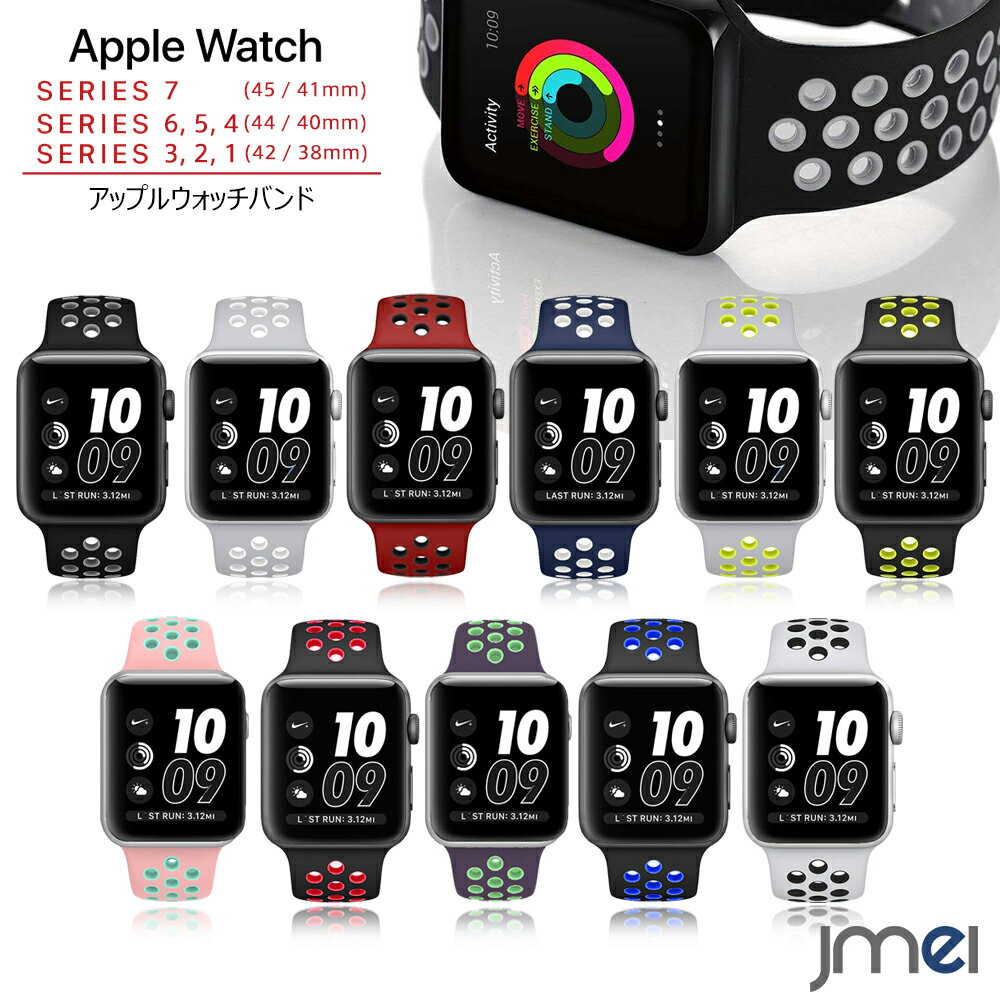apple watch Series 7 スポーツシリコンバ