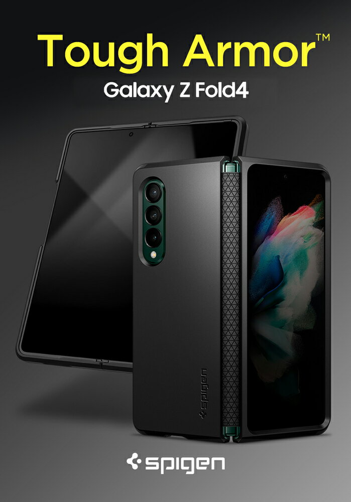 Galaxy Z Fold4 ケース Galaxy Z Fold4 5G ケース タフアーマー シュピゲン 2重構造 米軍MIL規格取得 落下防止 レンズ保護 サムスン ギャラクシー Z フォールド4 カバー