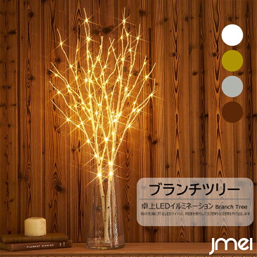 ブランチツリー 80cm 100電球 LEDイルミネーション 防水 室内 室外 クリスマスツリー 卓上 間接照明 乾電池 タイマー機能 新築祝い クリスマス 贈り物 オーナメント プレゼント