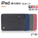 iPad 第10世代 ケース 撥水 iPad10 ケース iPad 第9世代 10.2インチ ケース 2021 防水 アイパッド カバー 第7世代 液晶保護 アウトポケット付き インナーケース タブレット対応 ケース カバー タブレットPC New iPad 2022年 新型 10.9