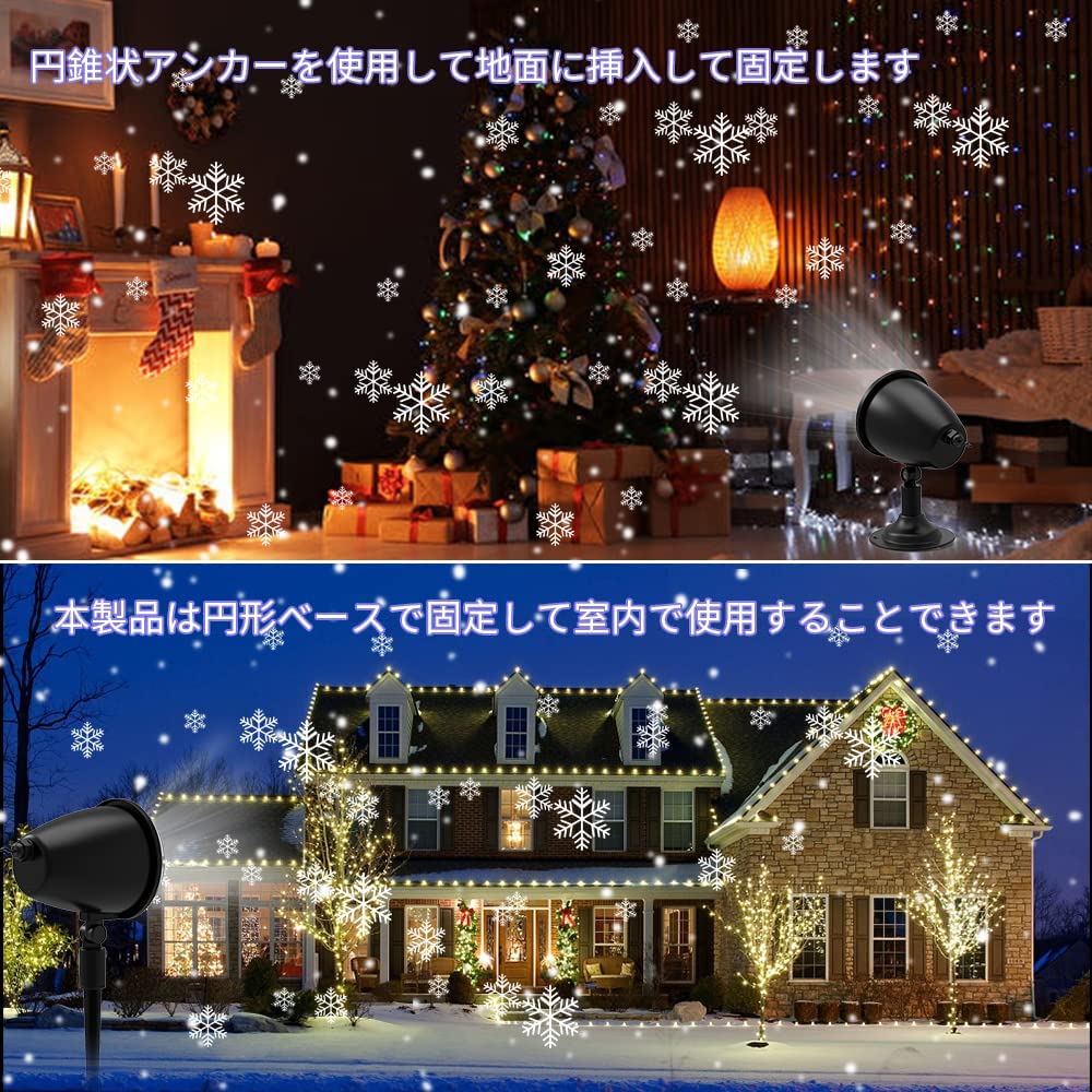 クリスマス プロジェクター LED投影 スノーフレーク 雪 イルミネーションライト 雪効果 IP65 防水レベル 屋内 屋外 両用タイプ ハロウィン クリスマス 誕生日 パーティー