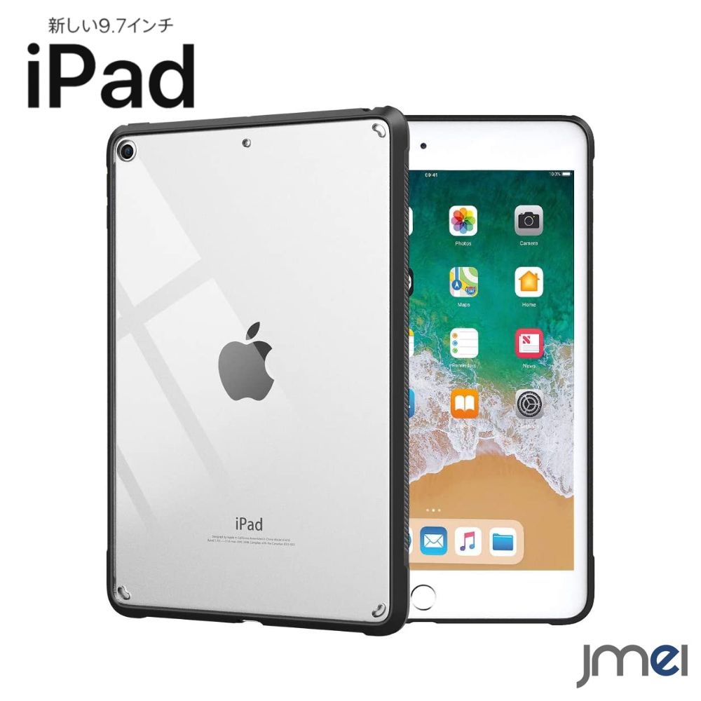 iPad 9.7インチ ケース 2018 2017 第5世代 第6世代 TPU 背面カバー クリア apple アップル タブレットPC アイパッド カバー シンプル ..