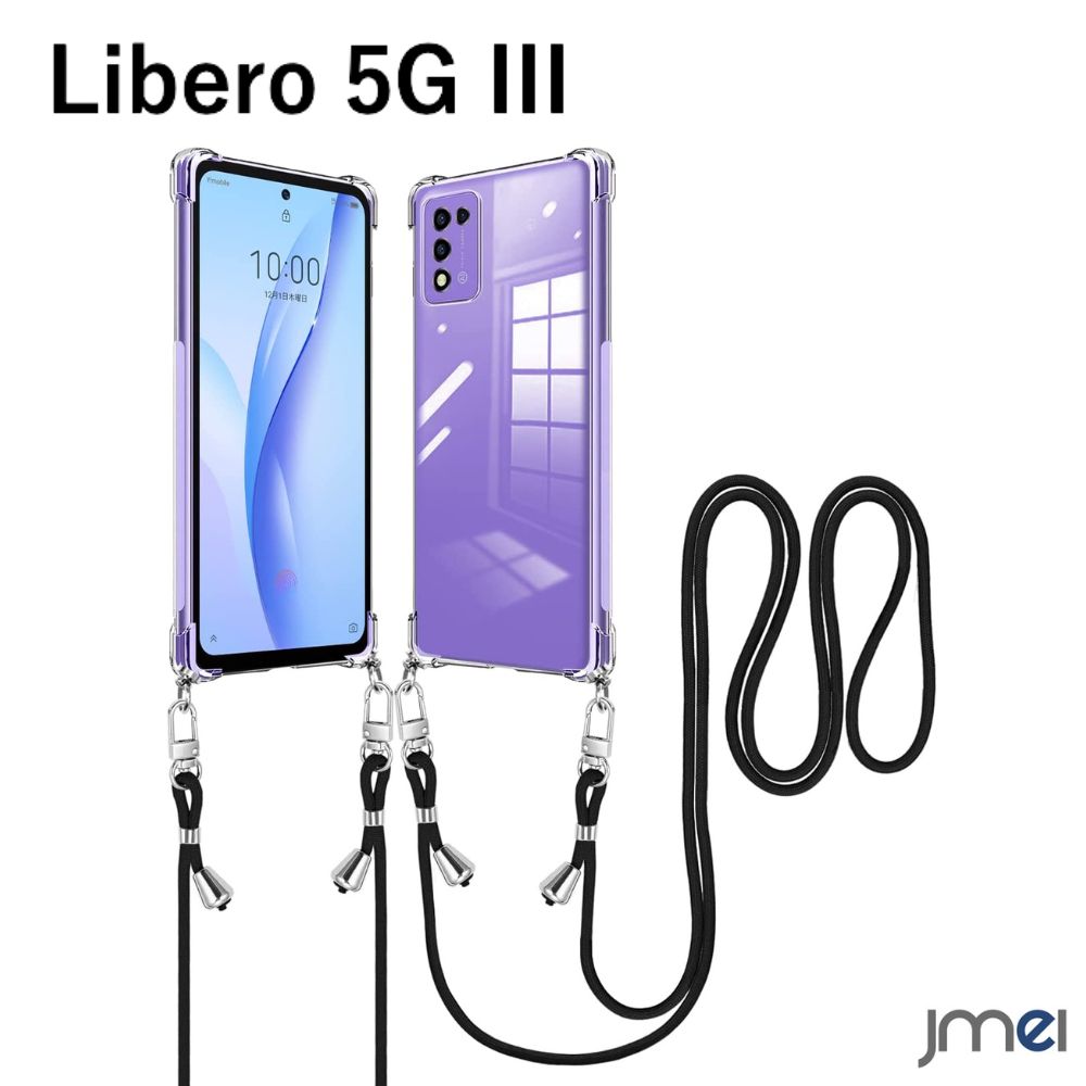 Libero 5G III クリア 透明 ショルダーストラップ スマホショルダー 四隅 エアクッション 付き ケース TPU シリコン クリアケース 衝撃吸収 ZTE A202ZT スマホケース 5GIII シンプル ビジネス libero5giii a202zt カバー ymobile アンドロイド ワイモバイル