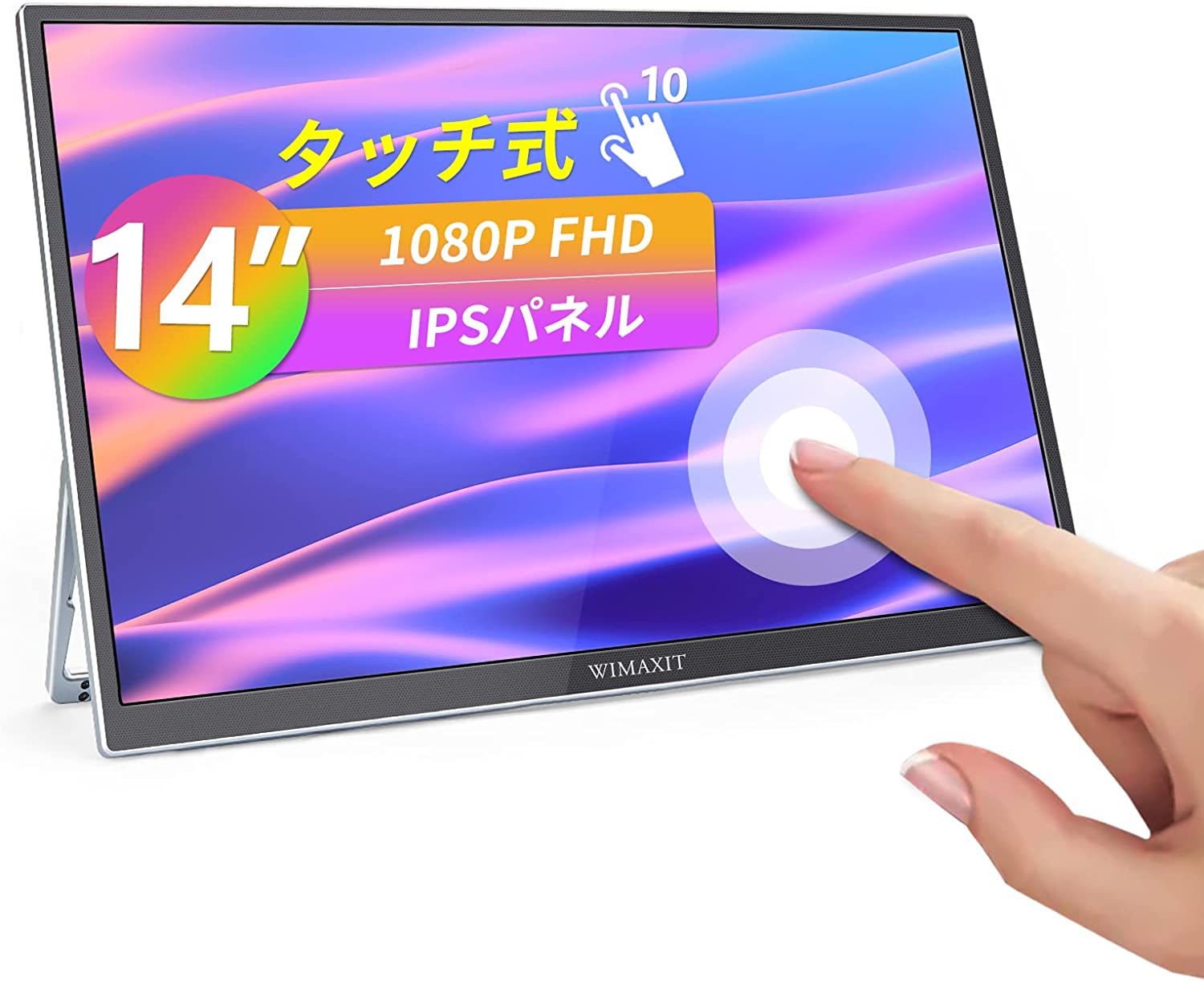 モバイルモニター モバイルディス