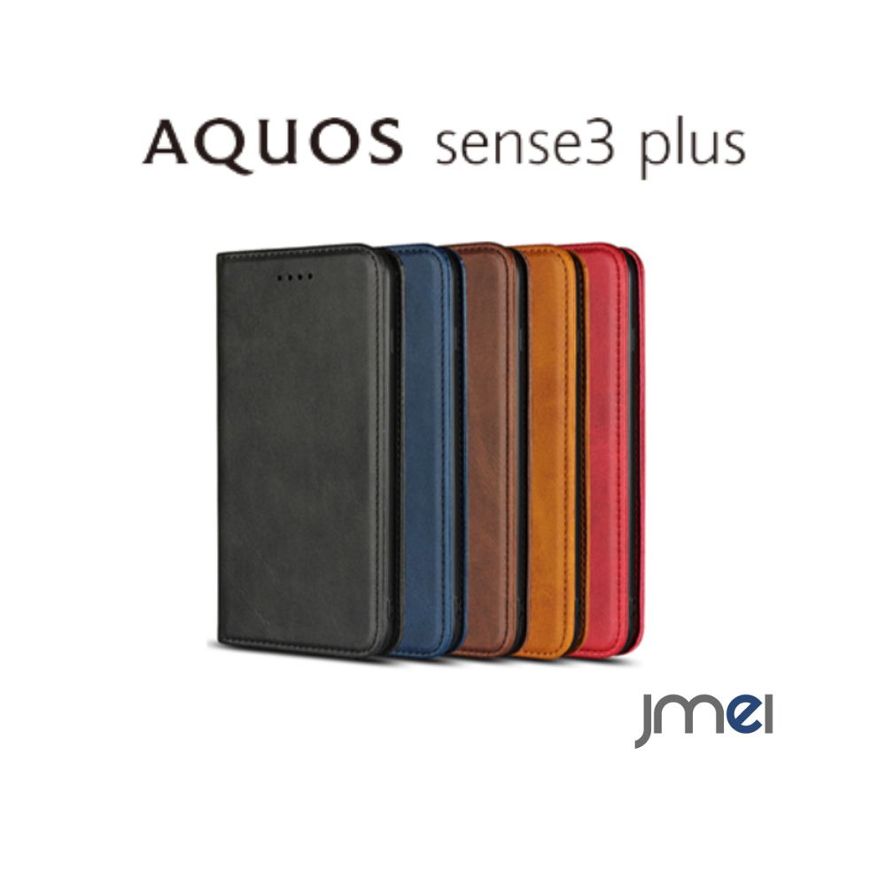 AQUOS sense3 plus ケース 手帳型 スタンド シリコン アクオス センス3 プラス ケース カバー 擦り傷防止 カメラレンズ保護 シンプル スマホケース スマホ スマホカバー au SHV46 Softbank 対応 SHM11 SHRM11 スマートフォン 携帯カバー