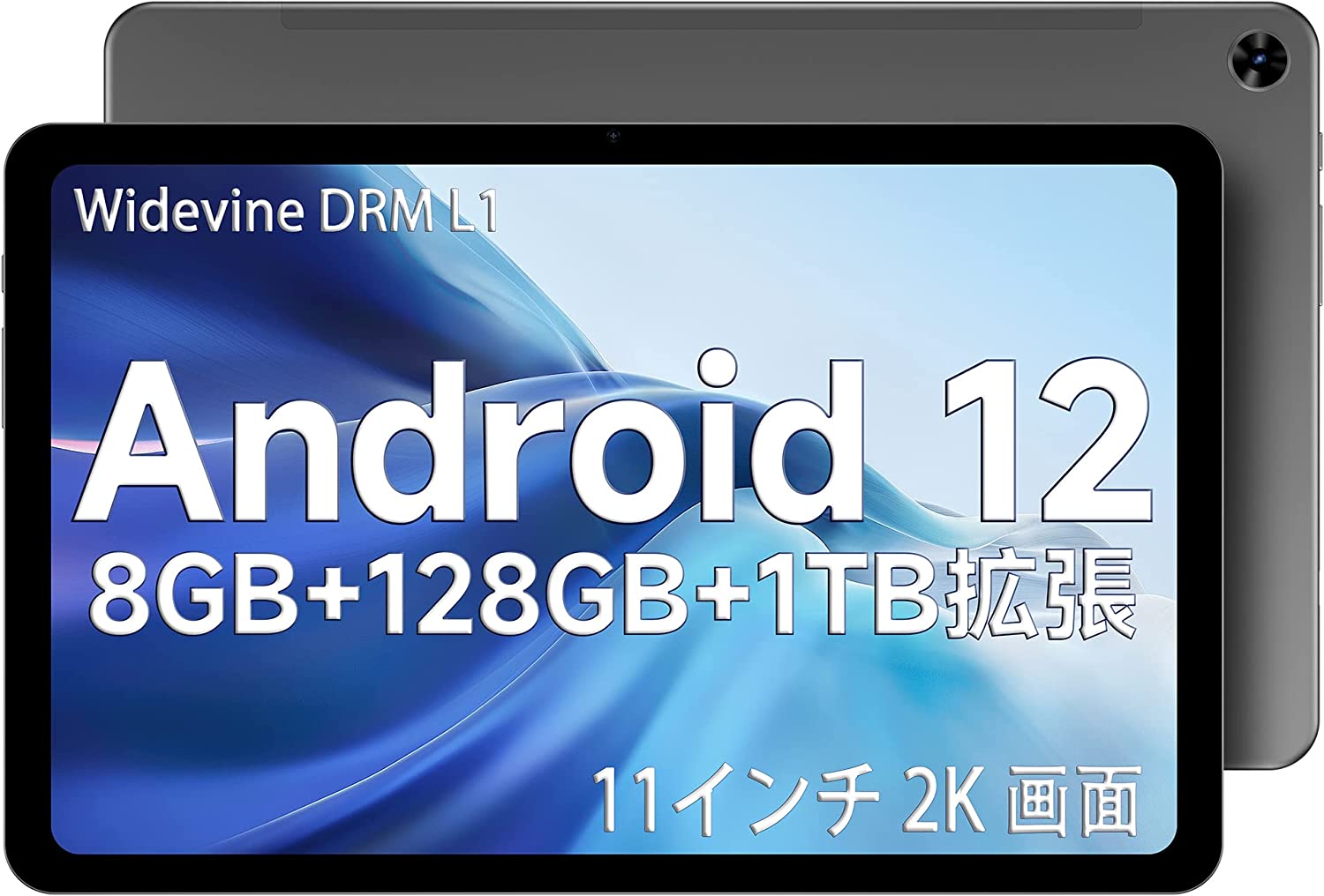タブレット Android 12 タブレット 11インチ 8GB LPDDR4 128GB ROM 1TB TF拡張 2.0GHz 8コアCPU T616 2K FHD IPSディスプレイ 2000×1200解像度 4G LTE タブレットPC GMS認証 20MP/8MPカメラ 18WPD急速充電 7500mAh Type-C充電 GPS WiFi 2.4G/5G
