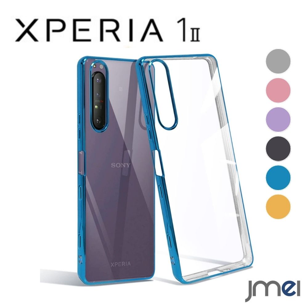 Xperia 1 II ケース 背面クリア TPU スト