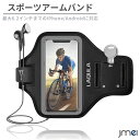 アームバンド ランニング スマホ ホルダー 最大 6.2インチ 対応 タッチ操作 顔認証 対応 長さ調節可能 収納付き スポーツ 防汗 衝撃吸収 傷防止 夜間反...