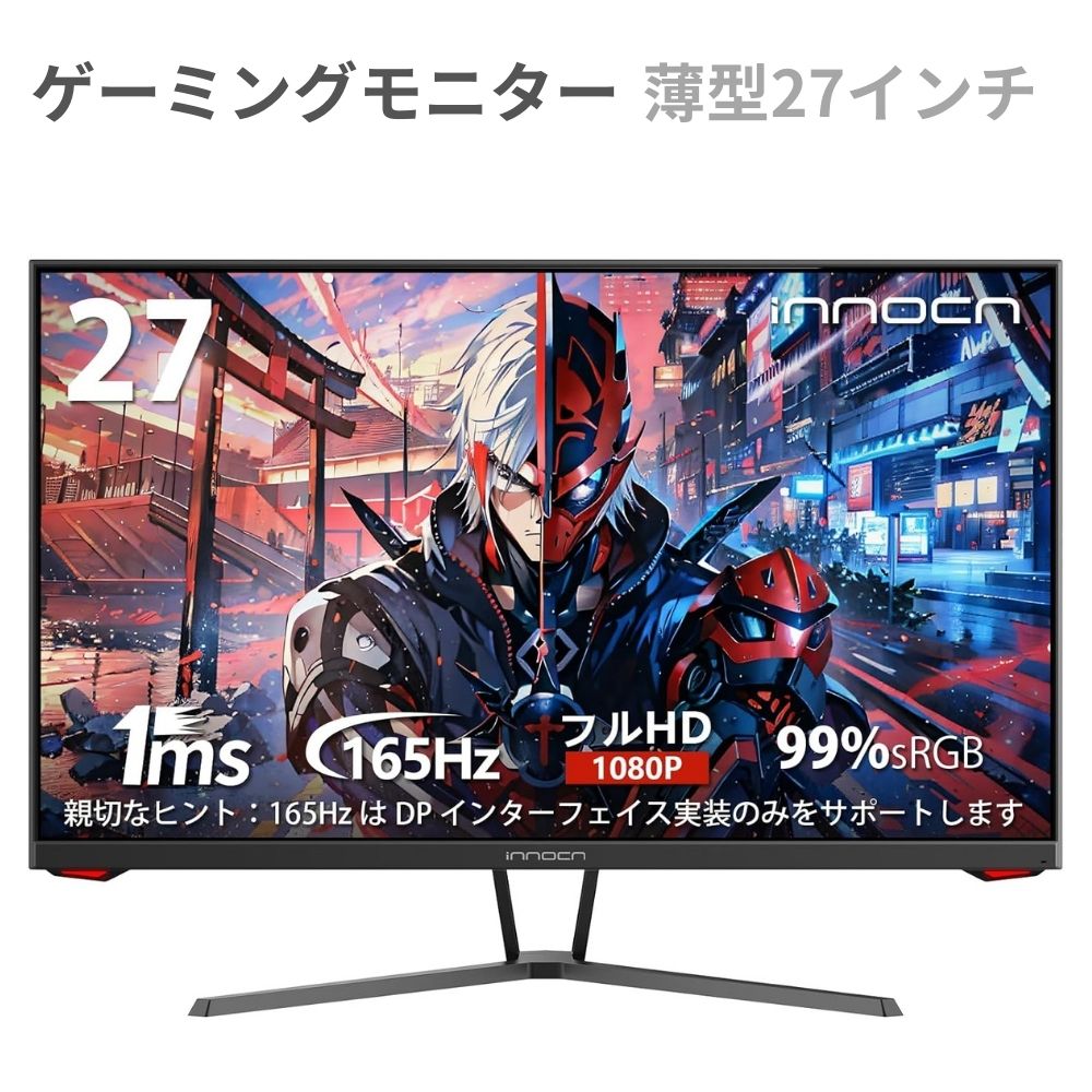 楽天市場】ゲーミングモニター 144hz(画面サイズ(PC等)15 楽天市場】ゲーミングモニター 144hz(画面サイズ(PC等)15