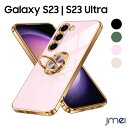 galaxy S23 ケース リング付き メッキ 米軍MIL規格 耐衝撃 スタンド機能 サムスン ギャラクシーS23 用カバー ブルー スマホケース スマホカバー