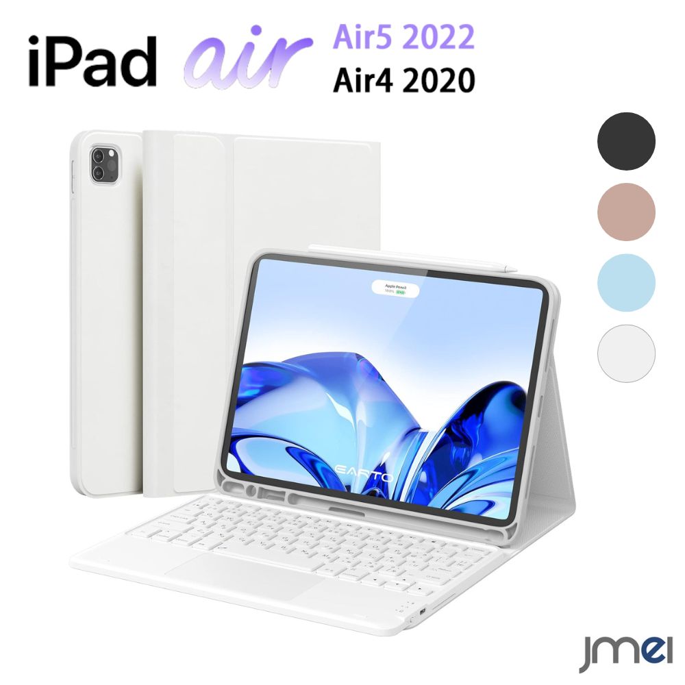 ipad Air 第6世代 ケース iPad Air 11インチ M2 2024 iPad Air 5世代 ケース 10.9 Bluetooth キーボード付き iPad Air ケース 第5世代 2022 第4世代 2020 iPad Pro 11 衝撃吸収 全面保護 Apple Pencil 2 ワイヤレス充電対応 ペンシルホルダー 自動吸着 ワイヤレスキーボード