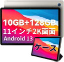 Android13 タブレット 11インチ 2Kディスプレイ Wi-Fi CPU最大2.0GHz 4G 10GB 128GB 1TB拡張可能 GMS認証 6800mAh大容量バッテリー Type-C充電 2.4G/5G Wi-Fi対応 2000×1200 解像度 Bluetooth5.0 カメラ