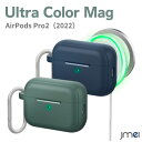 AirPods Pro 2 ケース 耐衝撃 MagSafe対応 ワイヤレス充電対応 カラビナ リング 付き シリル シュピゲン ウルトラカラーマグ 高品質TPU PC素材 airpods pro カバー エアポッズプロ ケース アクセサリー ワイヤレス充電 対応 収納ケース Apple 落下保護 紛失防止 衝撃吸収