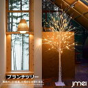 ブランチツリー 120cm 150cm 180cm LEDイルミネーション クリスマスツリー 白樺 間接照明 ホーム フェスティバル パーティー 誕生日 結婚式 USB電源 引っ越し祝い クリスマス プレゼント