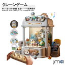クレーンゲームおもちゃ リモコン付き UFOキャッチャー 家庭用 リモート操作あり ミニぬいぐるみ15個 SNSで超人気 USB給電 乾電池 両用 上下 左右レバー 男の子 女の子 誕生日 クリスマス プレゼント