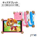 キッズタブレット 8インチ 目にやさしい HDディスプレイ ショルダーストラップ 専用保護ケース Android13 搭載 4700mAh大容量バッテリ 子供 クリスマスプレゼント アクセス制限機能 時間管理機能 知育学習 動画 電子書籍 音楽 教育ゲーム 卒園 入園 入学 こどもの日 ギフト(3)