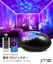 家庭用 プロジェクター Bluetooth 5.0搭載 スピーカー内蔵 プラネタリウム リモコン付き 海洋プロジェクター 寝室 子供部屋 8種類点灯モード US...